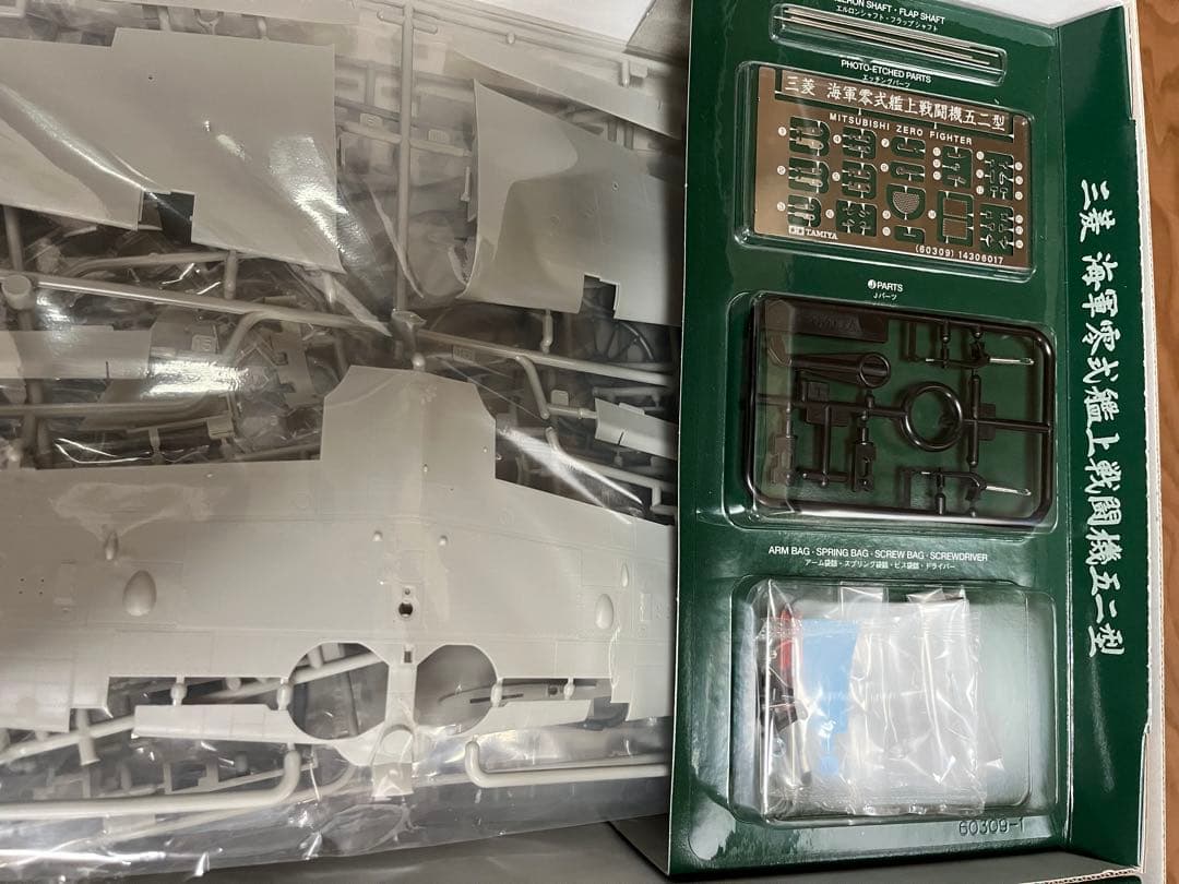 Tamiya リアルサウンドアクションセット 三菱 零式艦上戦闘機五二型 訳あり
