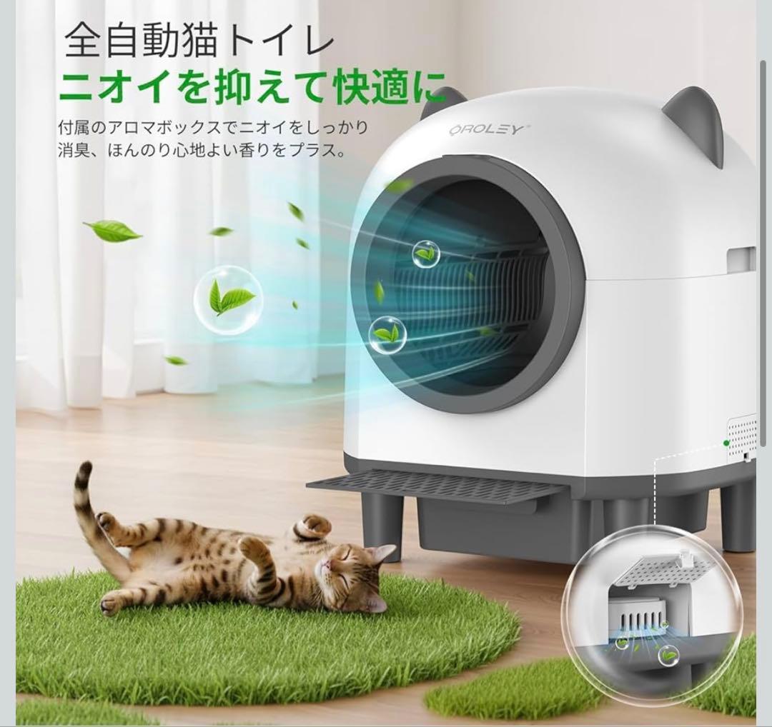 自動猫トイレ 自動清掃 アプリ操作対応 多頭飼いOK 静音 猫トイレ