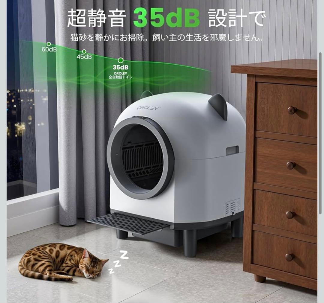 自動猫トイレ 自動清掃 アプリ操作対応 多頭飼いOK 静音 猫トイレ