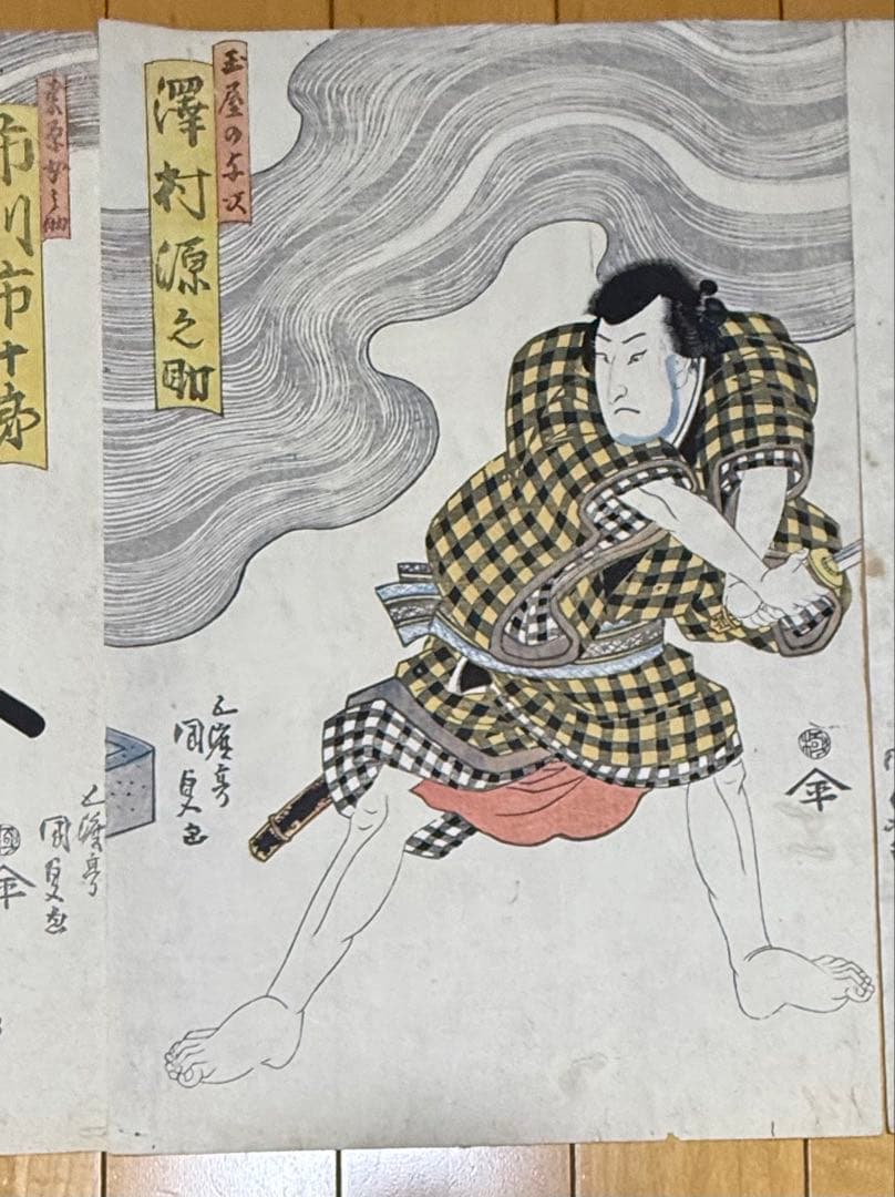 浮世絵　五渡亭国貞　歌川国貞　3枚組　 真作