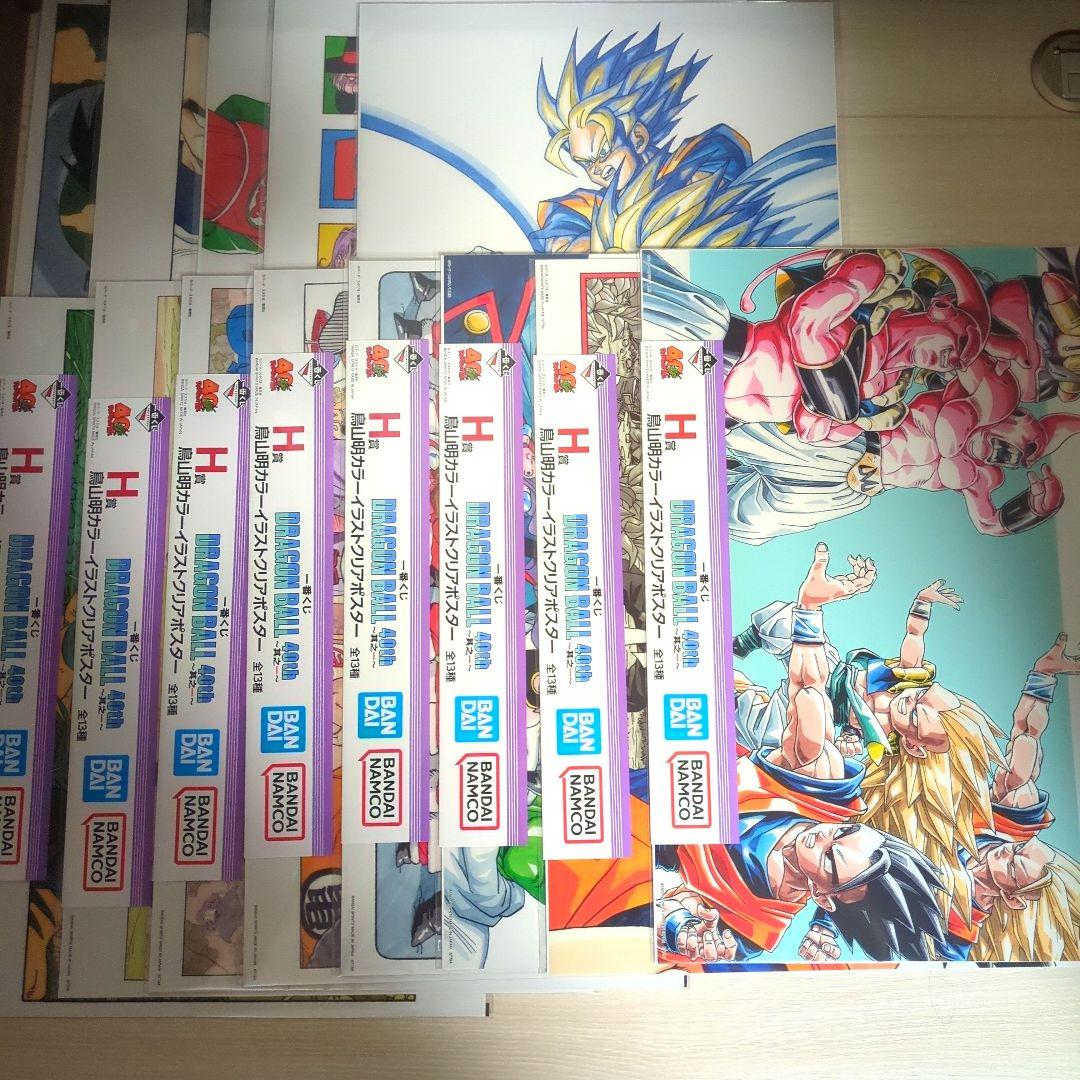 一番くじ ドラゴンボール 40th H賞 クリアポスター 全13種 コンプ