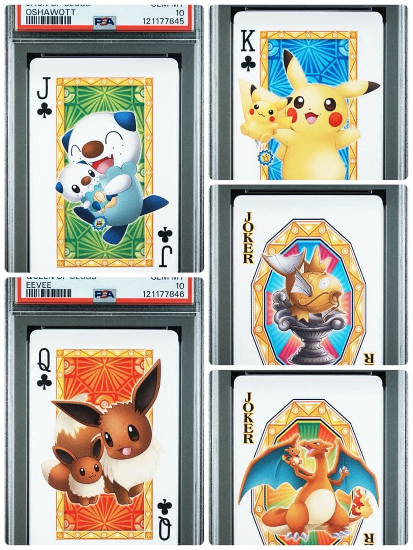 【希少14連番】名古屋 ポケモンセンター トランプ PSA10 ※2015年