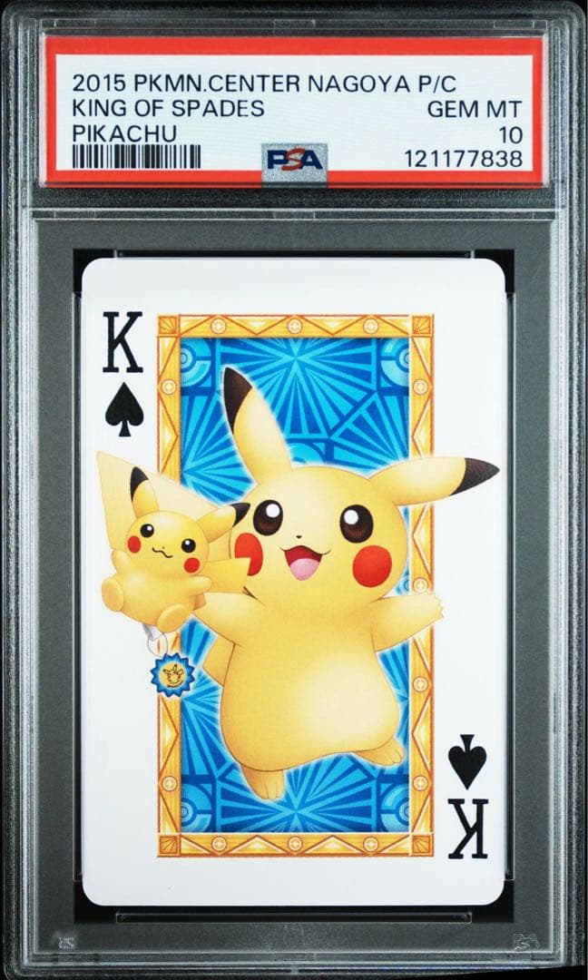 【希少14連番】名古屋 ポケモンセンター トランプ PSA10 ※2015年