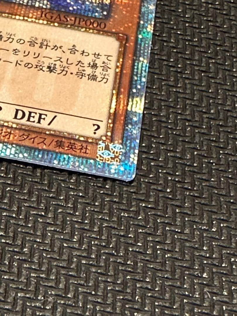 遊戯王 万物創世龍 美品 日版