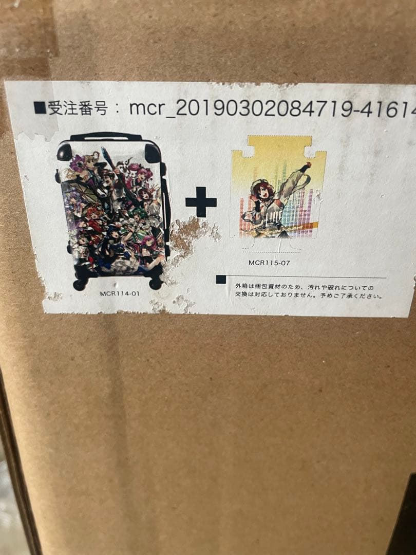 マクロス クロスオーバーライブ キャリーケース