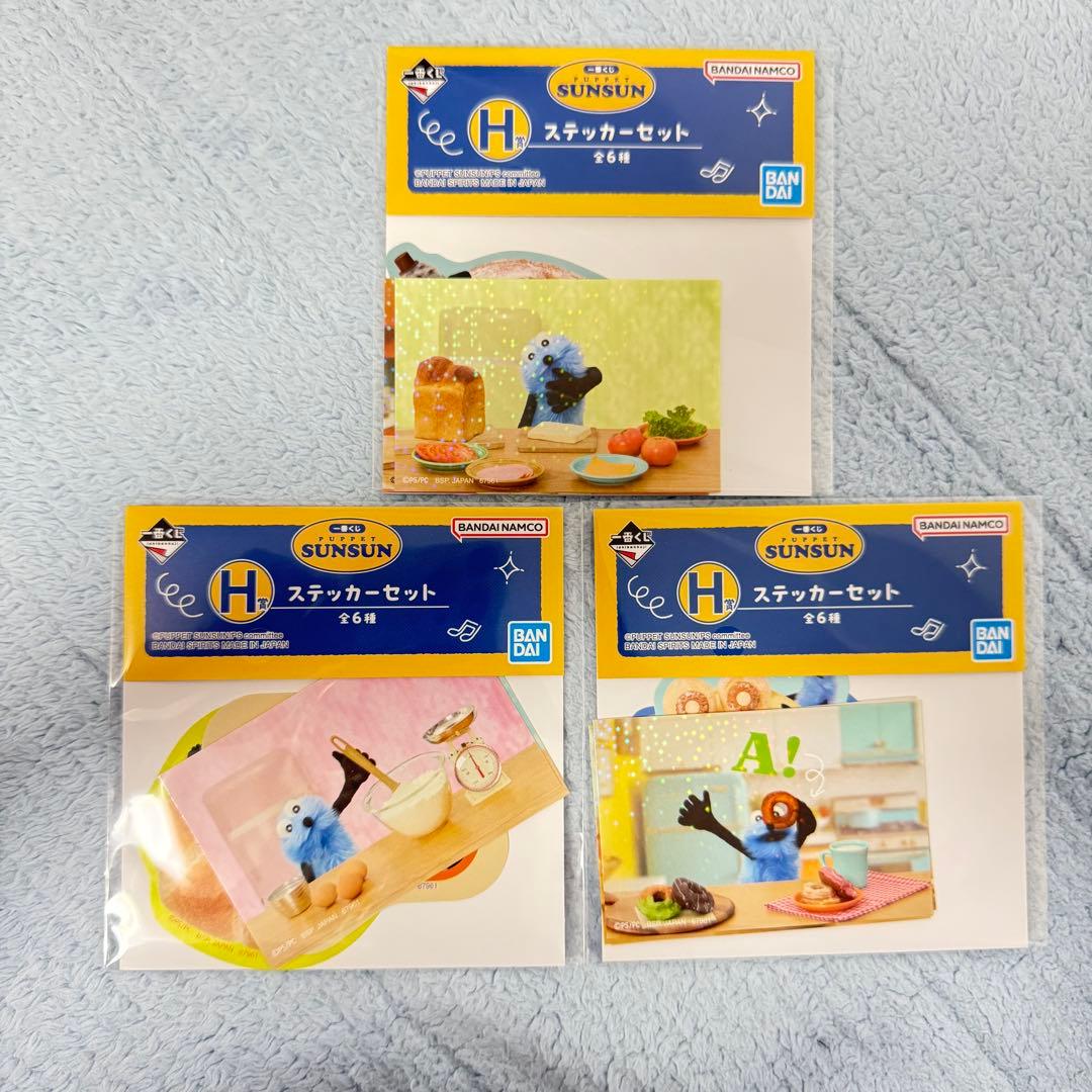 パペットスンスン 一番くじ ラストワン A•C•E•F•Ｇ•Ｈ賞 ぬいぐるみ