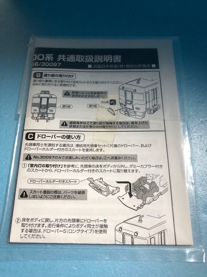 GM 近鉄16000系 M無し 美品