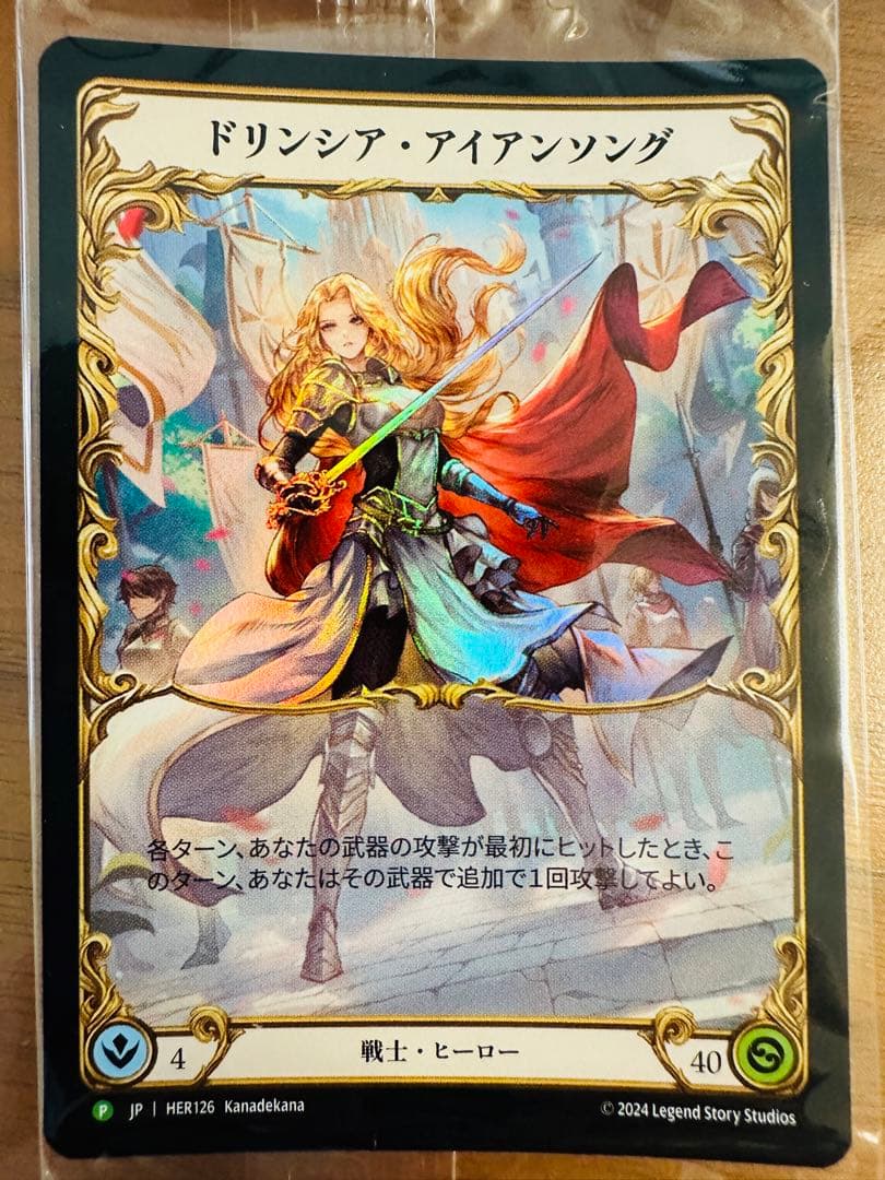 ドリンシア・アイアンソング 1枚 プロモ FLESH AND BLOOD