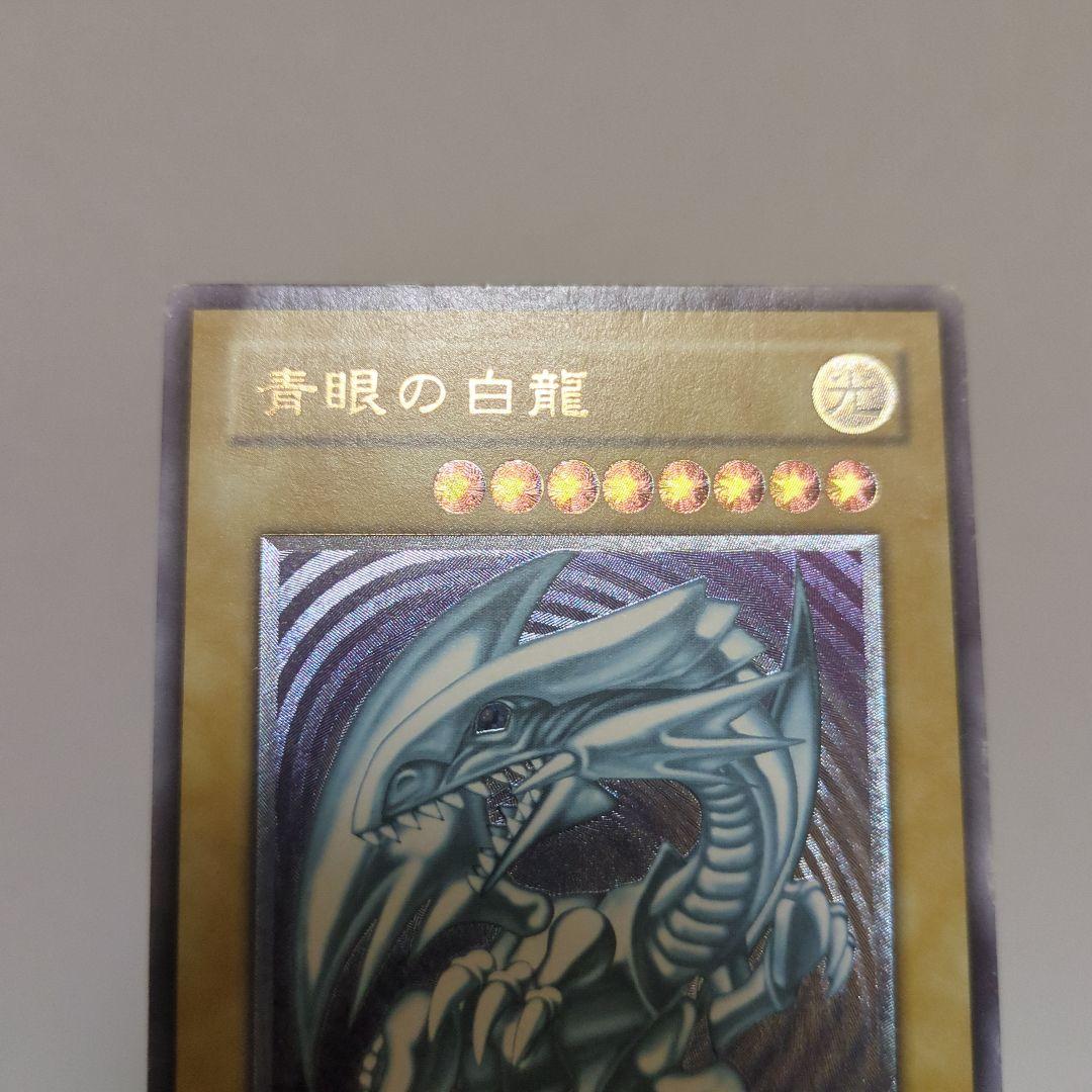 青眼の白龍 SM-51　レリーフ