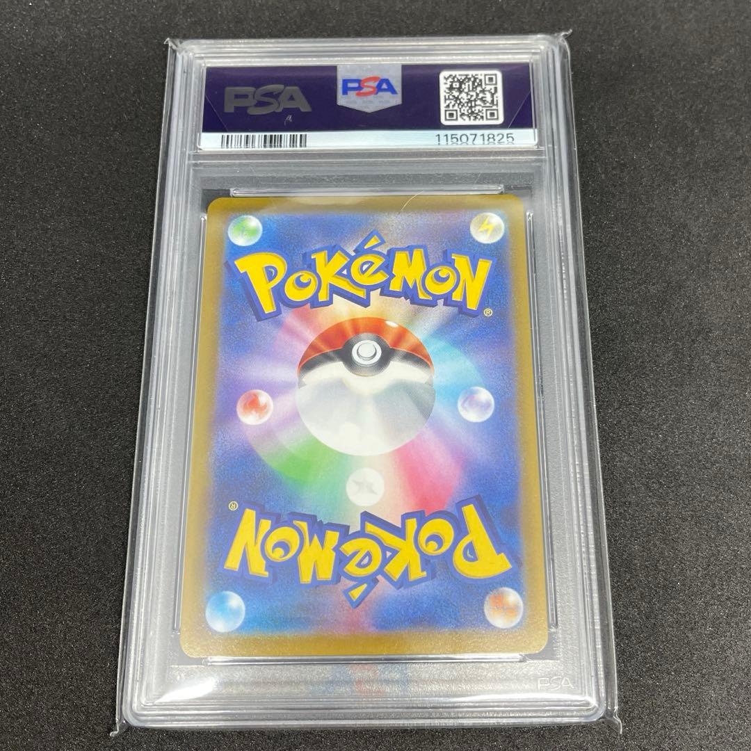 【PSA10】ニンフィアVMAX HR（SA）