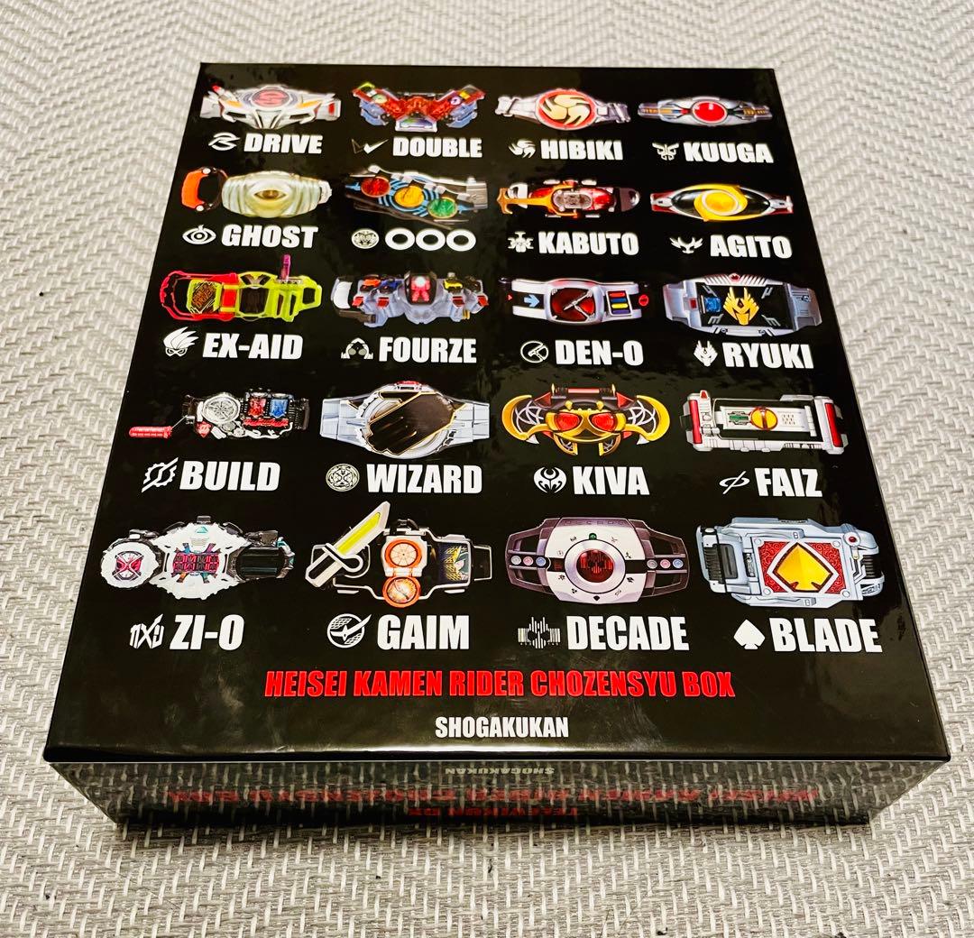 平成仮面ライダー超全集 BOX1