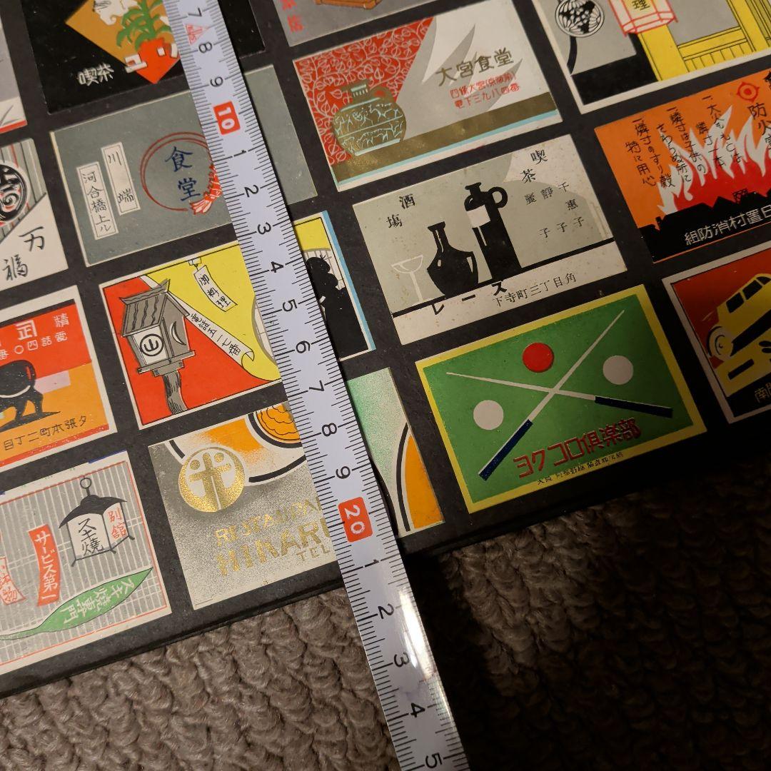 マッチ箱　柄（絵）昭和アンティーク　昭和レトロ