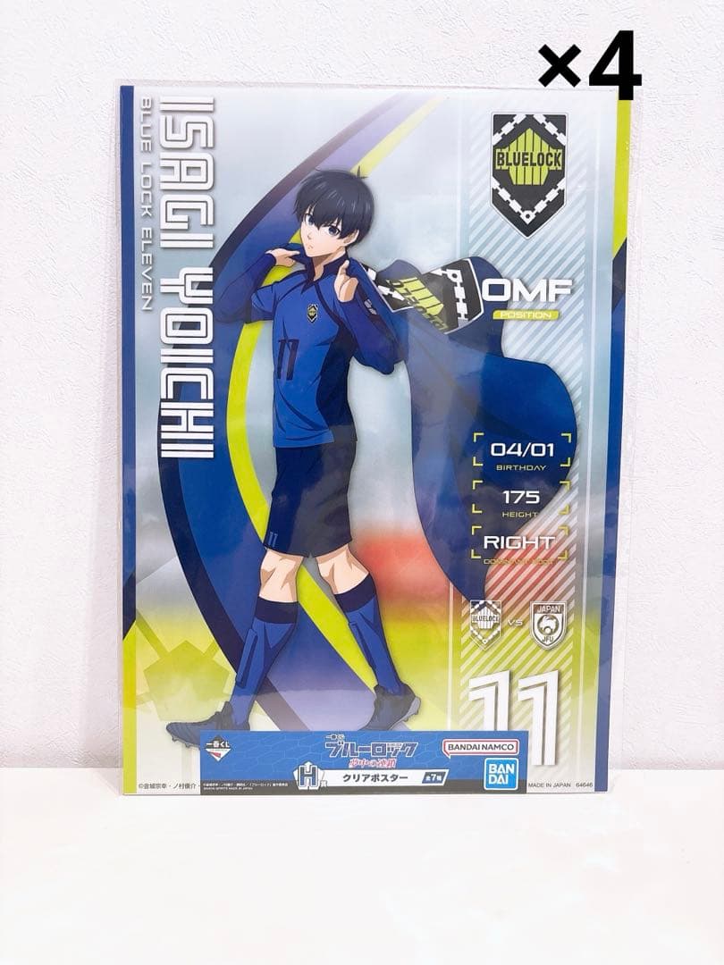 ブルーロック フィギュア A3クリアポスターまとめ売り