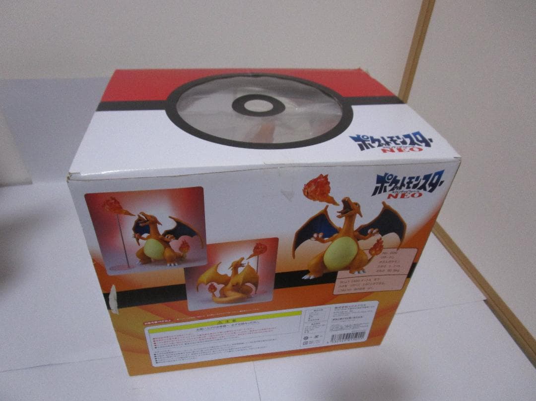 n*o様 エクスプラス X-PLUS ギガンティックシリーズNEO リザードン