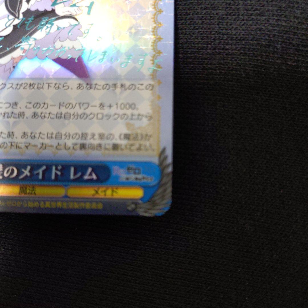 ヴァイスシュヴァルツ　青色髪のメイド　レム　sp　サイン入り