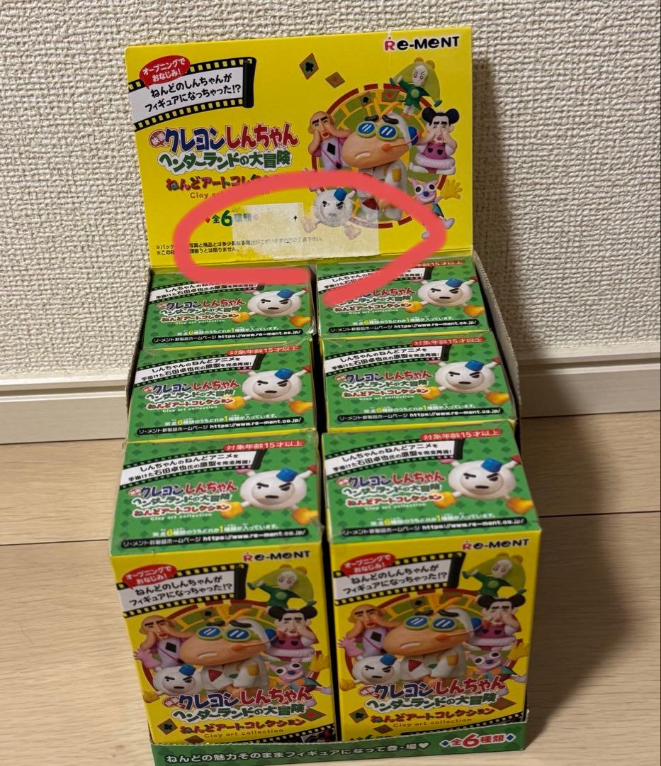 クレヨンしんちゃん ヘンダーランドの大冒険ねんどアートコレクション