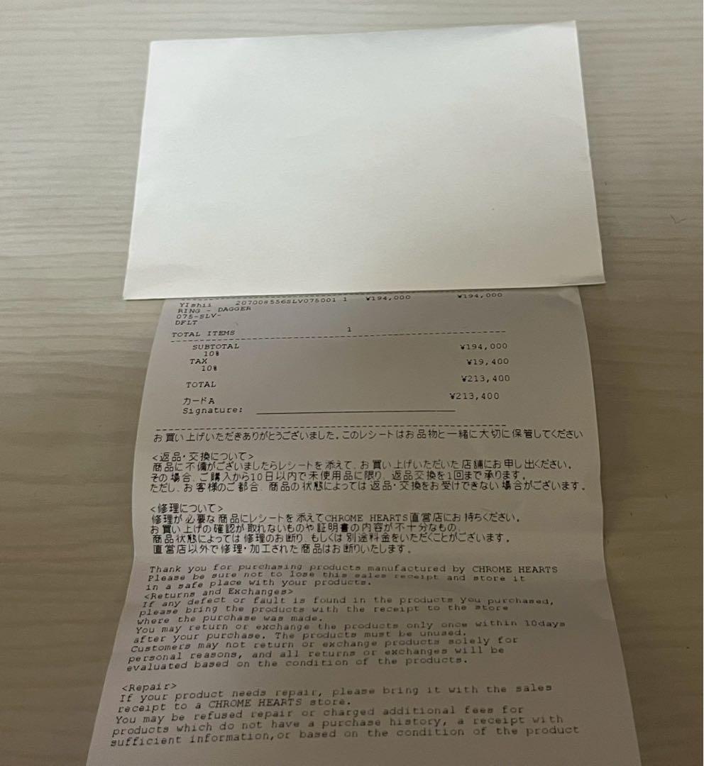 CHROME HEARTS ダガーリング US7.5 15号