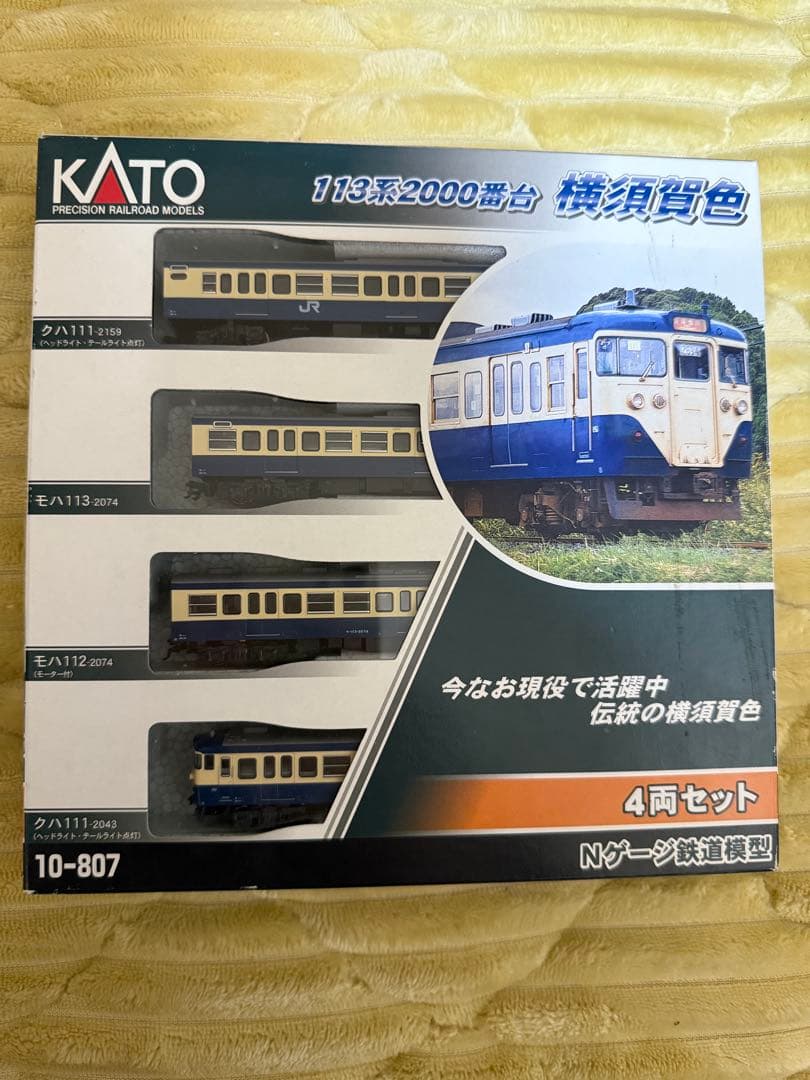 <KATO>113系2000番台　横須賀色　4両セット