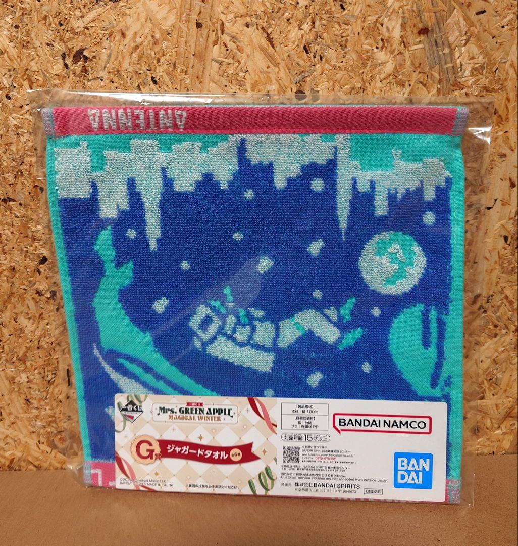 ミセス 一番くじ A賞大森＆若井 オマケ付き