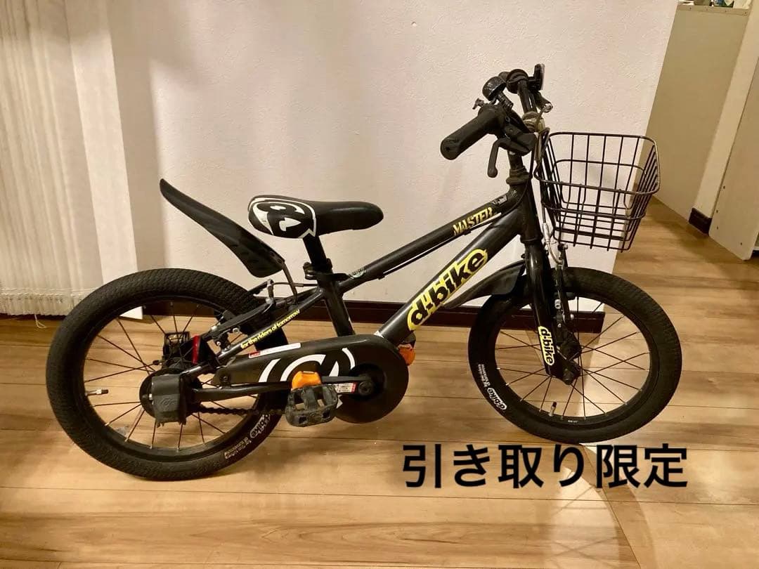 ディーバイクマスター D-BIKE MASTER 16AL
