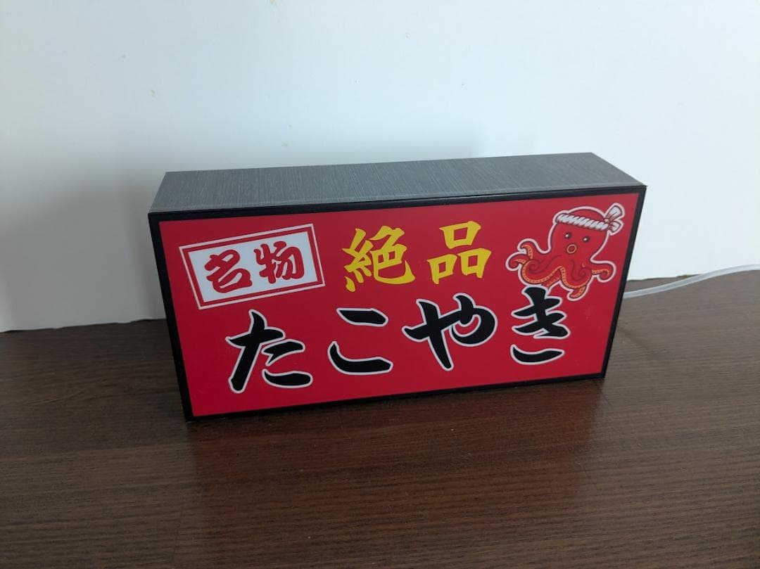 【オーダー無料】たこ焼き お菓子 屋台 店舗 看板 置物 雑貨 ライトBOX