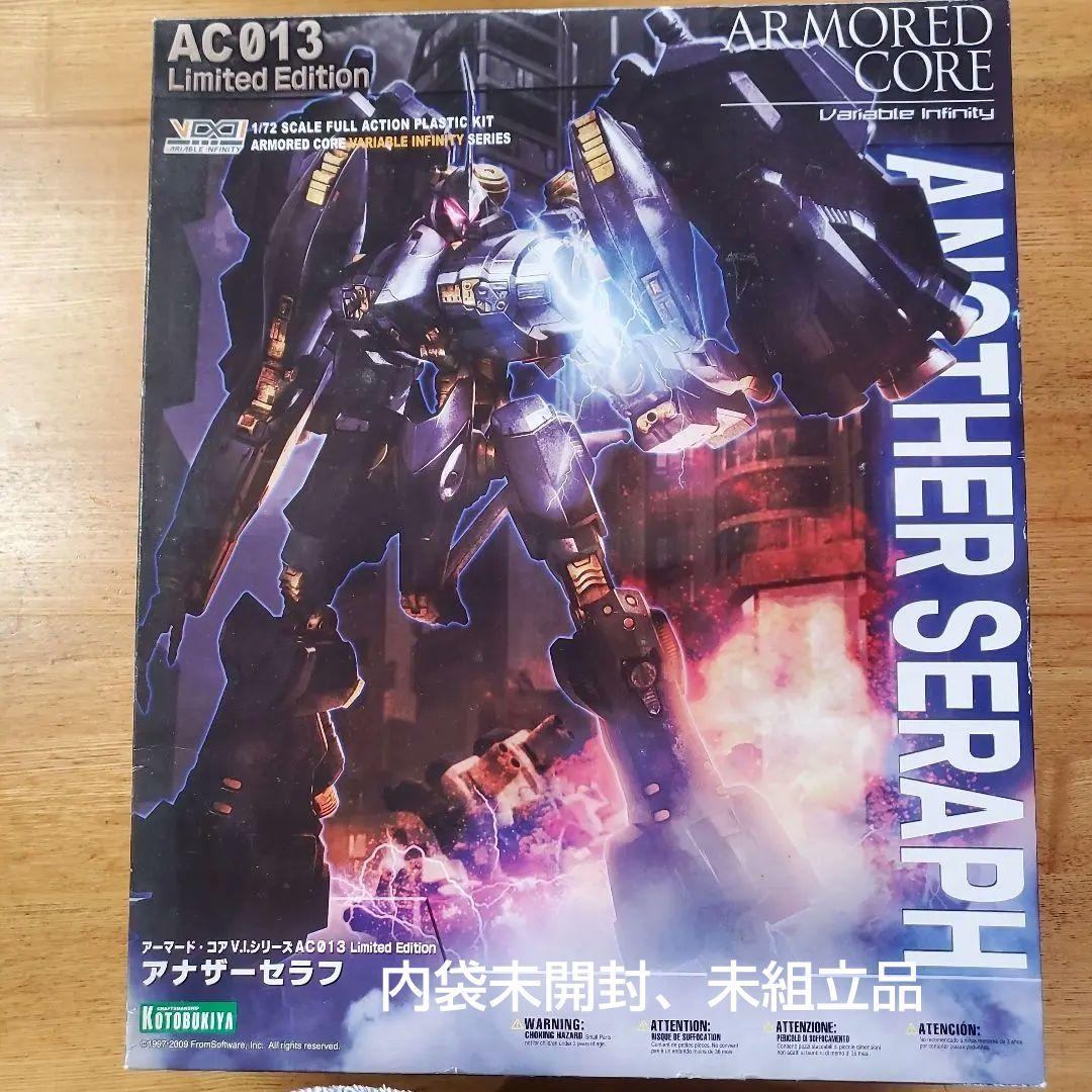 AC013　ナインボールセラフ　アナザーセラフ　アーマードコア　コトブキヤ