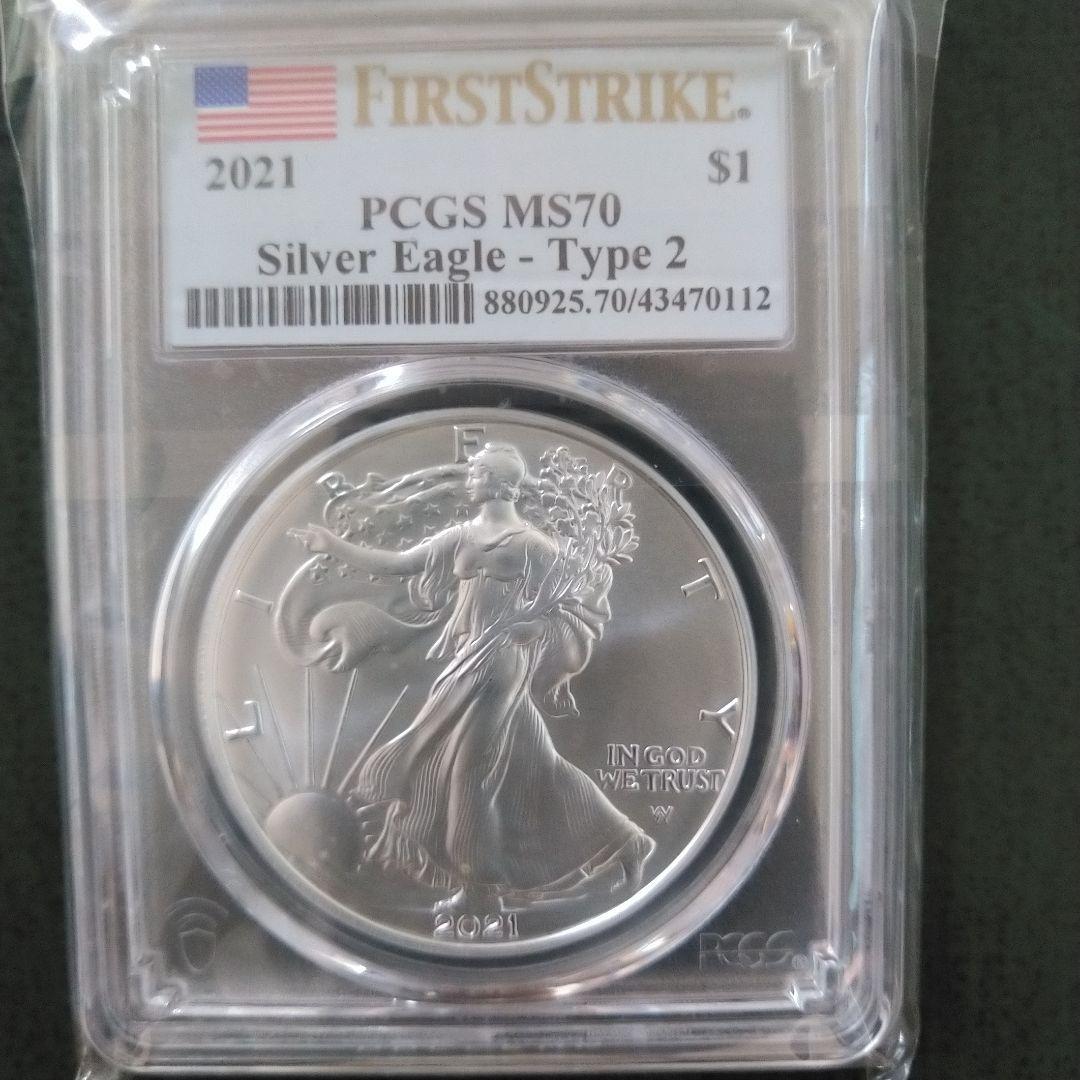 2021年 type1.type2セット イーグル銀貨 PCGS MS70