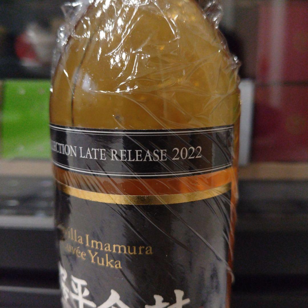日本ワイン　シャトー勝沼　鳥居平今村　キュヴェ・ユカ2004　赤＆白　２本セット