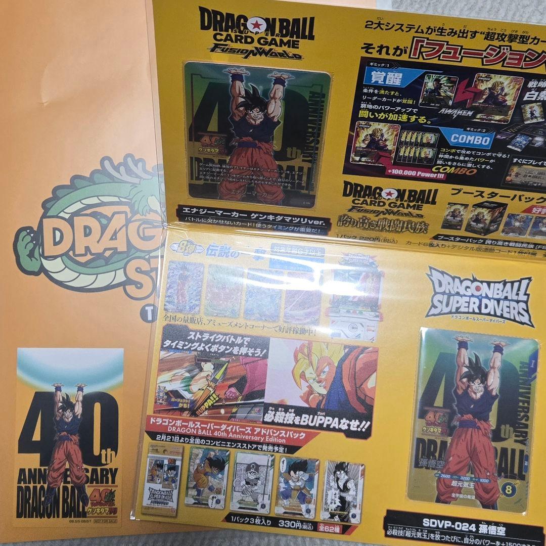 ゲンキダマツリ ドラゴンボール フュージョンワールド エナジーマーカー入場者特典