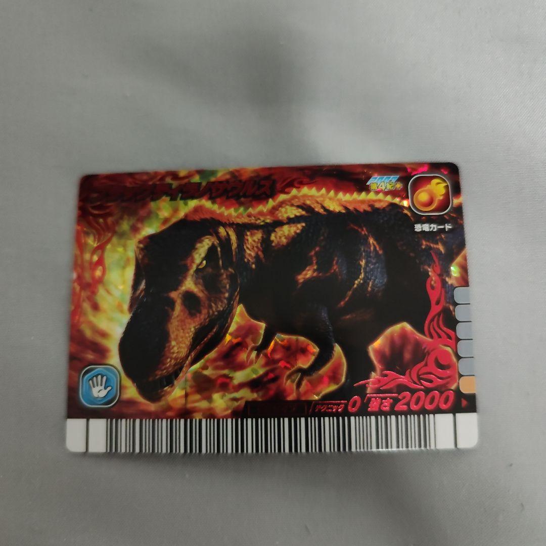 恐竜キング　ブラックティラノサウルス