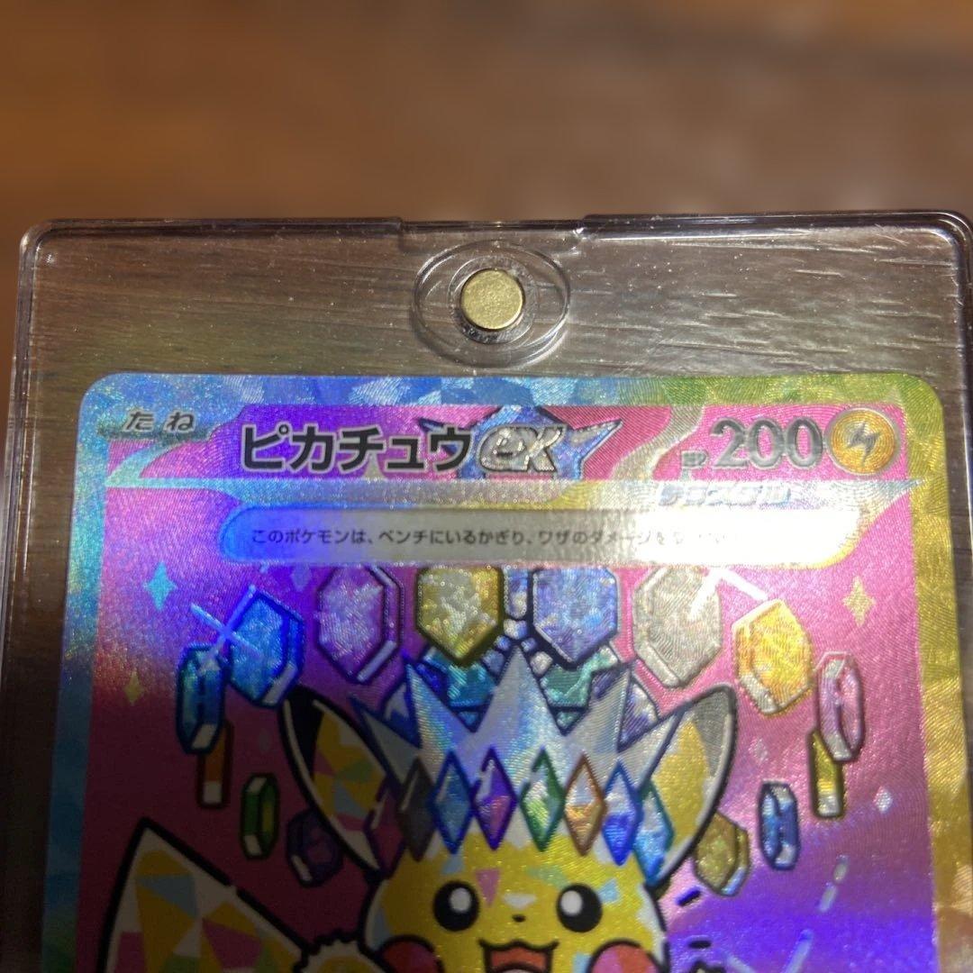 メガドリームex シュリンク付き ピカチュウex sar セット