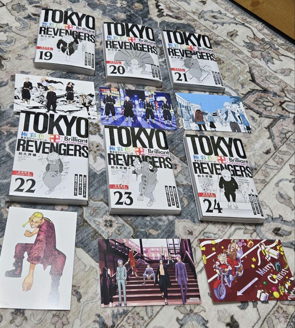 極彩色 東京卍リベンジャーズ1-31巻 全巻 初版特典付