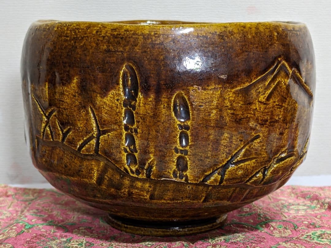 ♦茶道具 京焼 清水焼 二代 吉村楽入作 飴釉 山水図 篦彫り 抹茶碗 骨董品