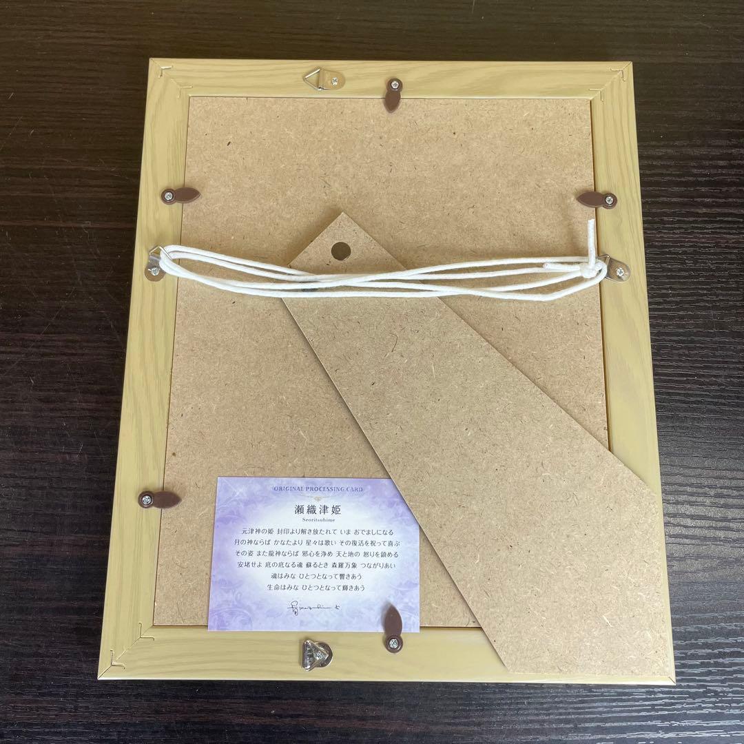 【匿名発送】草場一壽　「瀬織津姫」 絵画　アート作品