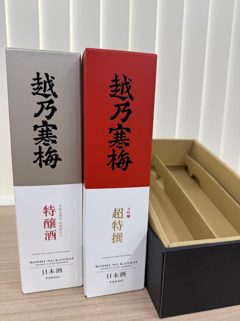【入手困難】幻の酒　越乃寒梅 超特撰・特釀酒720ml 2本セット(新品未使用)