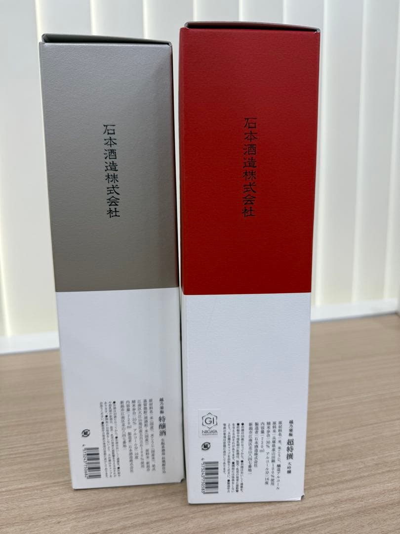【入手困難】幻の酒　越乃寒梅 超特撰・特釀酒720ml 2本セット(新品未使用)