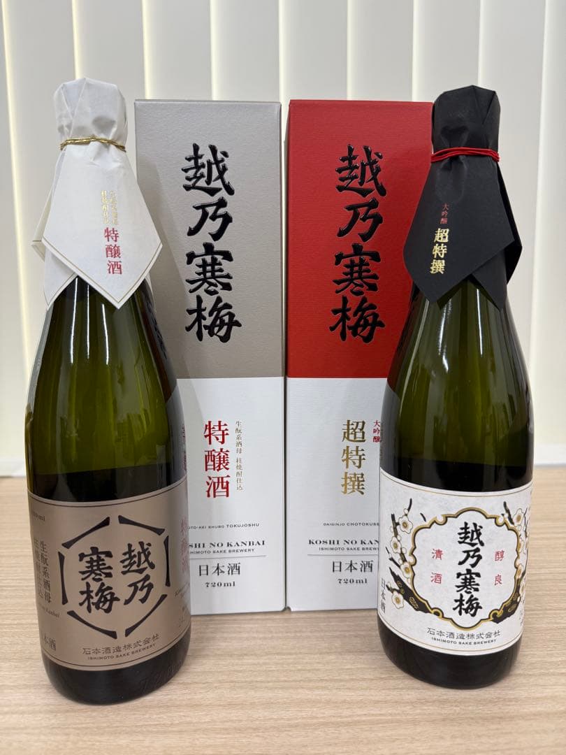 【入手困難】幻の酒　越乃寒梅 超特撰・特釀酒720ml 2本セット(新品未使用)