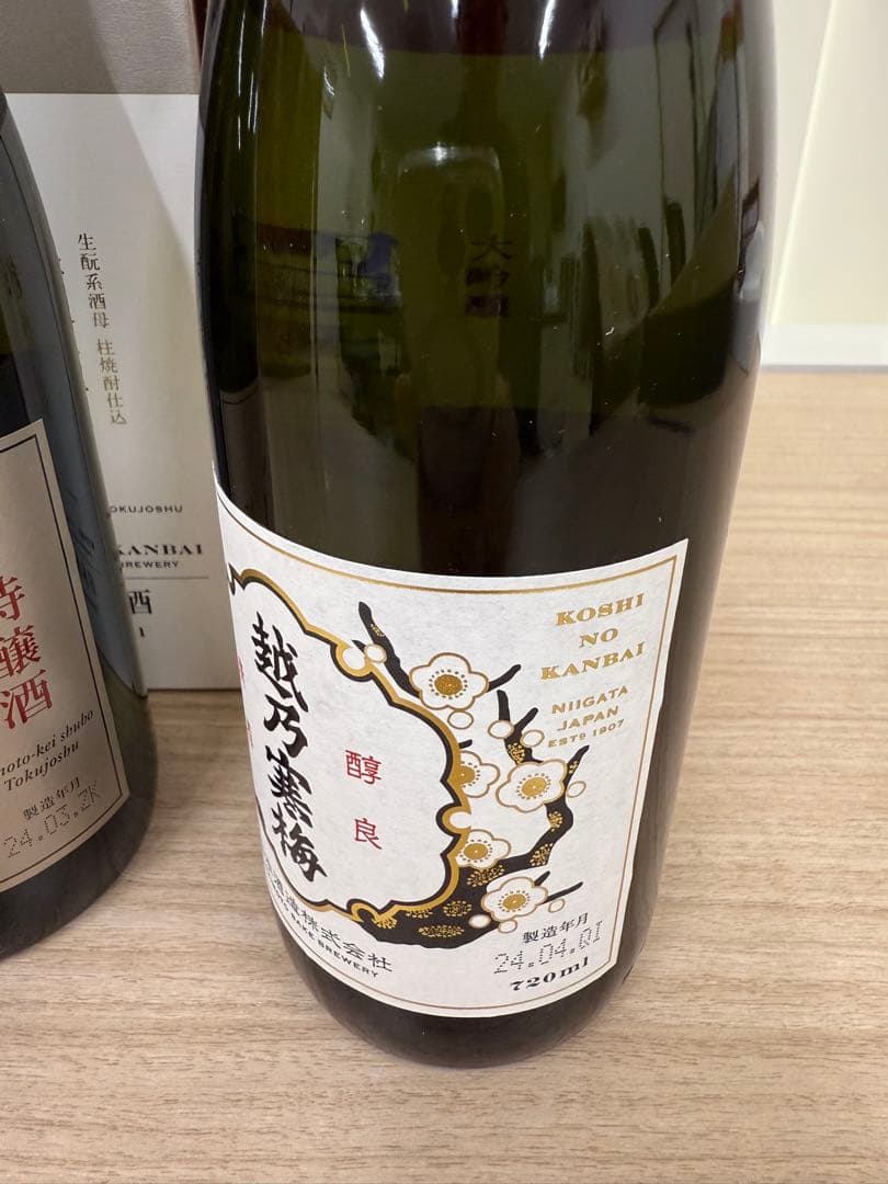 【入手困難】幻の酒　越乃寒梅 超特撰・特釀酒720ml 2本セット(新品未使用)
