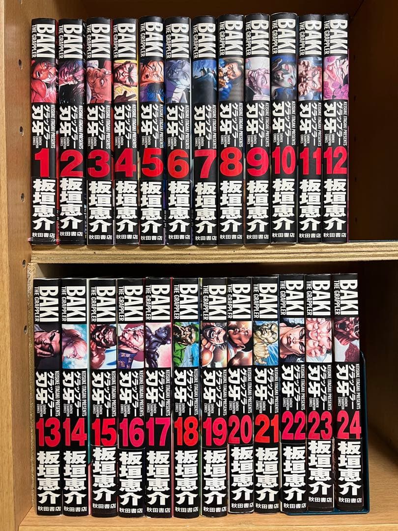 【全巻初版】完全版　グラップラー刃牙 　全24巻完結 　まとめセット 　板垣恵介