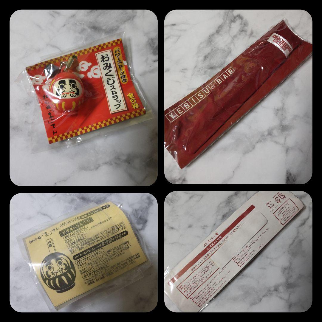 サッポロビール・SUNTORY・ドンシボリオーネなど景品SET【ヴィンテージ】