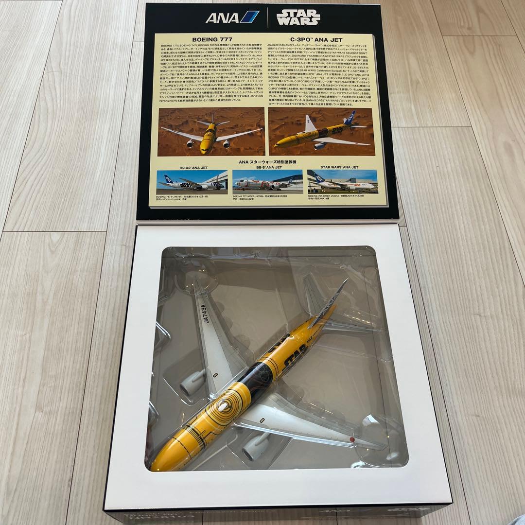 ANA STAR WARS ボーイング777-200ER