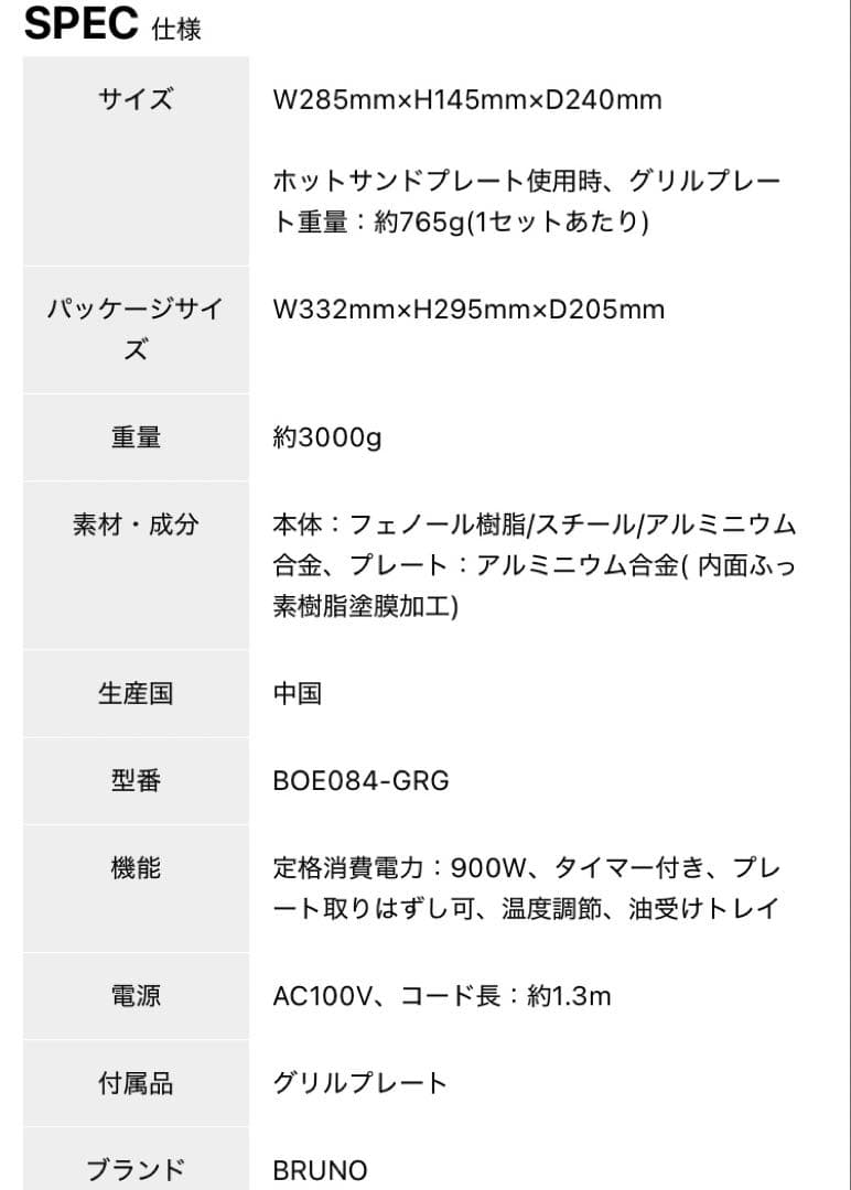 15日15時まで☪️新品　ブルーノ　グリルサンドメーカー　ダブル　グレージュ