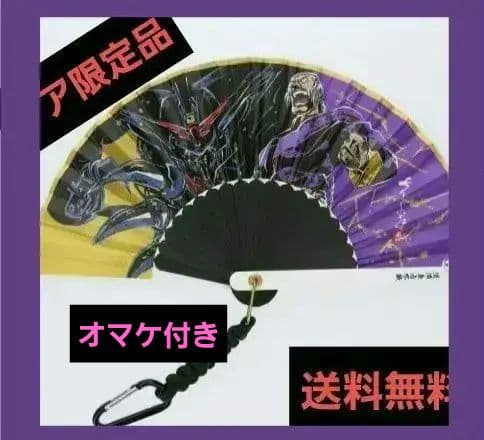 STRICT-G 西川庄六商店『機動武闘伝Gガンダム』扇子 マスター・アジア