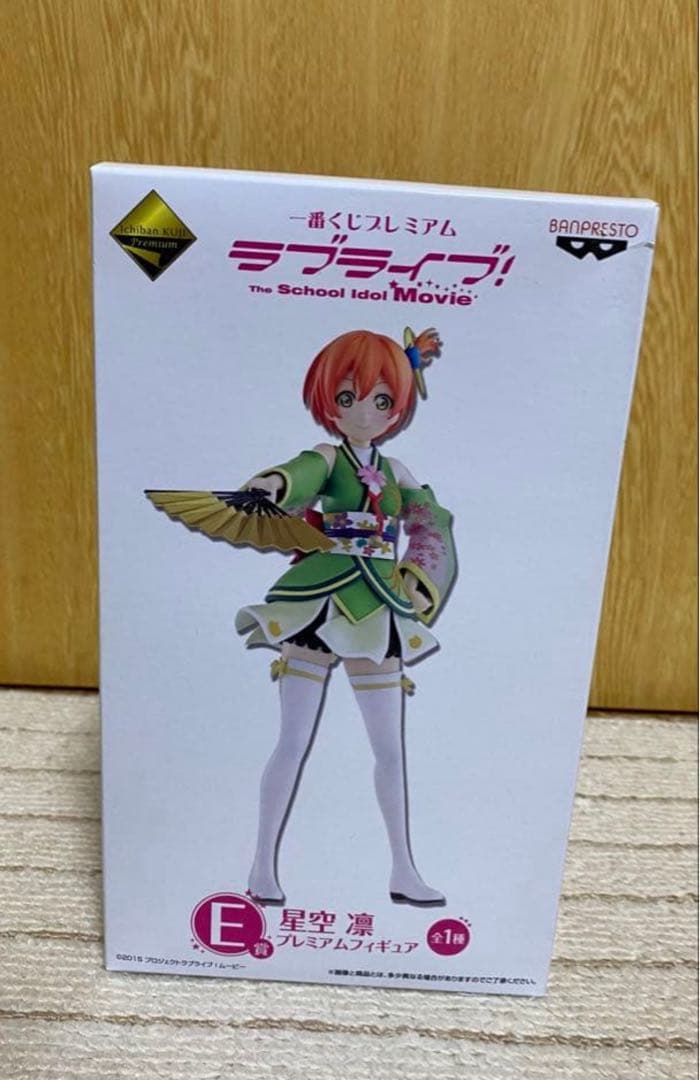 Happy potter funkoとE賞星空凛とストライク1/8 4点セット