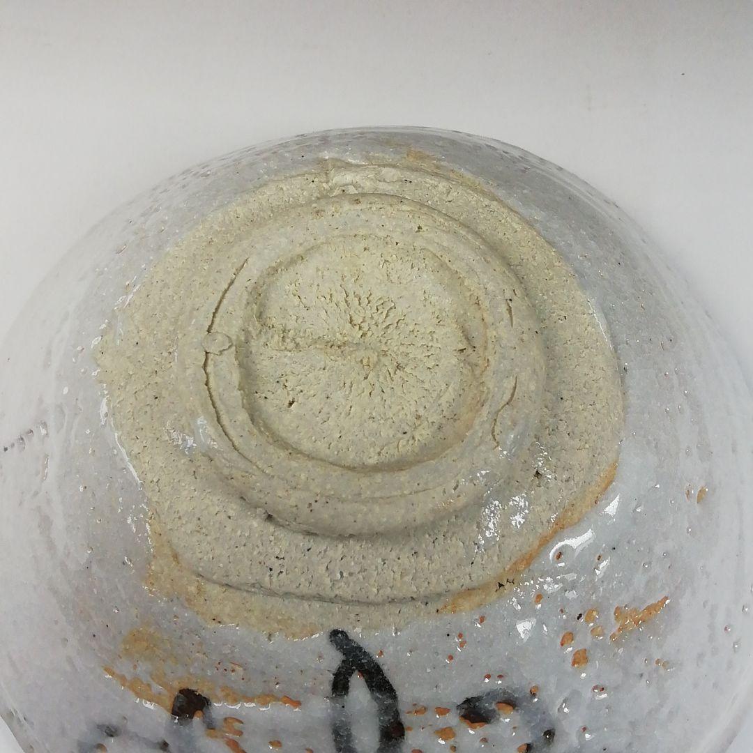 Ｔ９０　茶碗　『志野　平茶碗』『山口正悟』　共箱　抹茶碗　茶道具