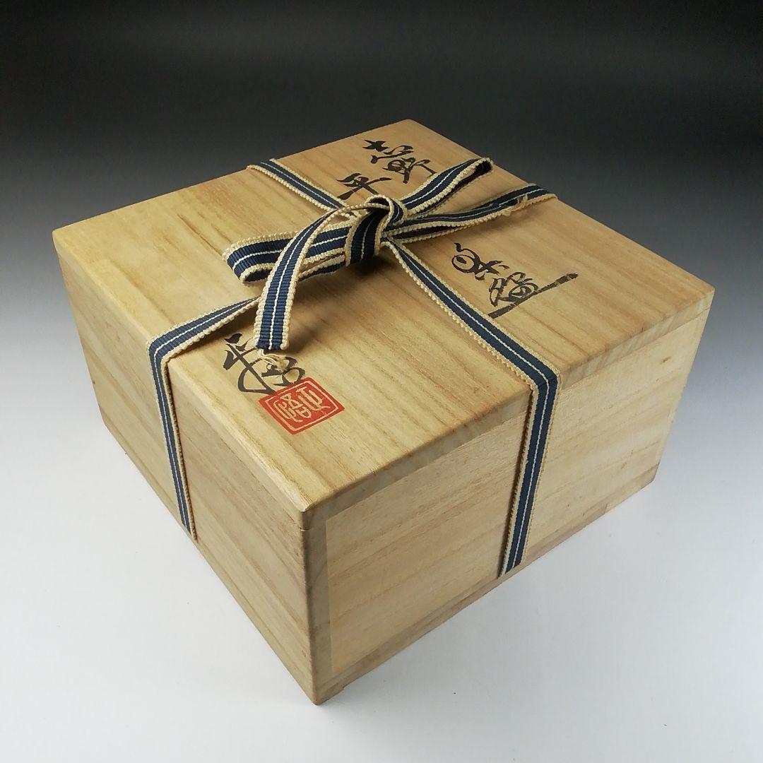 Ｔ９０　茶碗　『志野　平茶碗』『山口正悟』　共箱　抹茶碗　茶道具