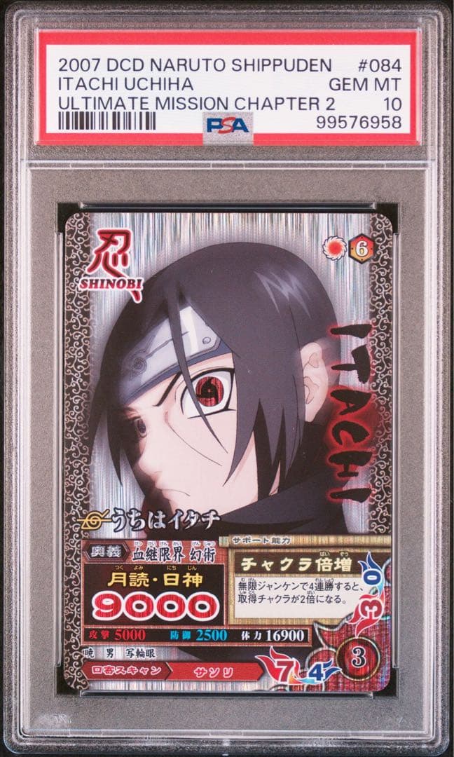 naruto ナルト itachi イタチ psa10