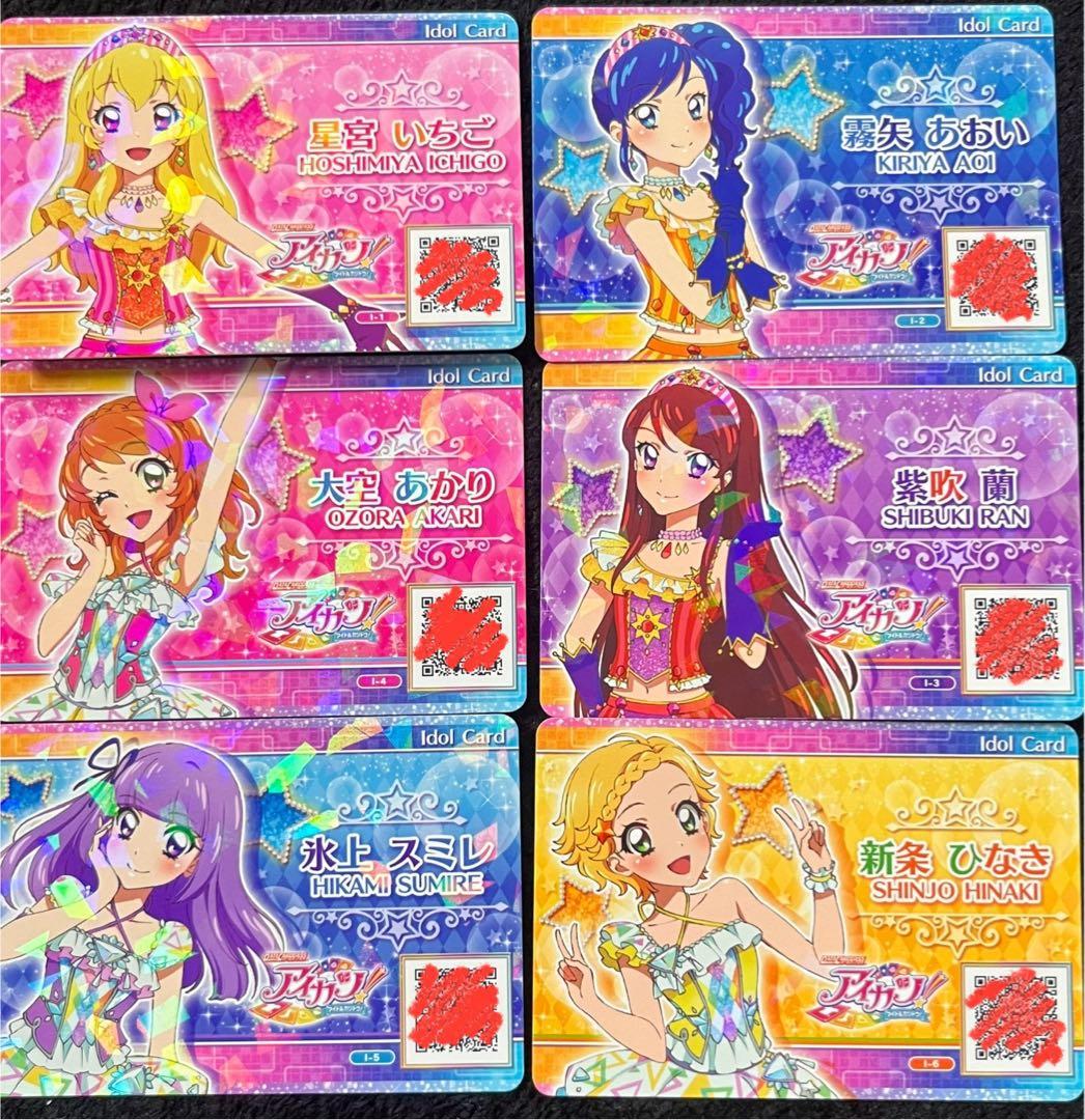 アイカツ　アイカツカード　アイドルカード　6枚セット　バインダー特典　いちご