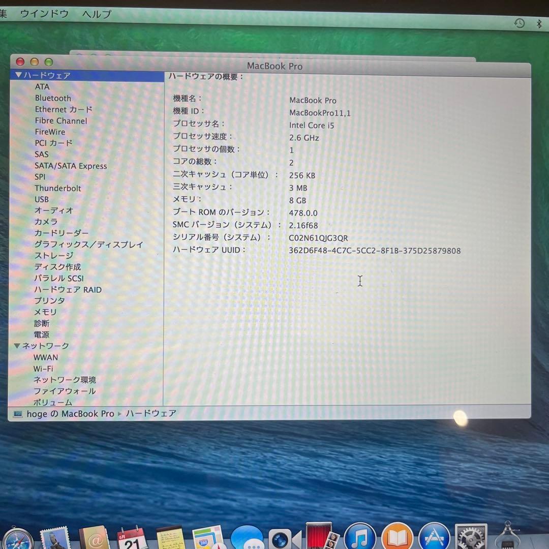 毎日値下中 MacBookPro ノートパソコン 13インチ Retina 箱付