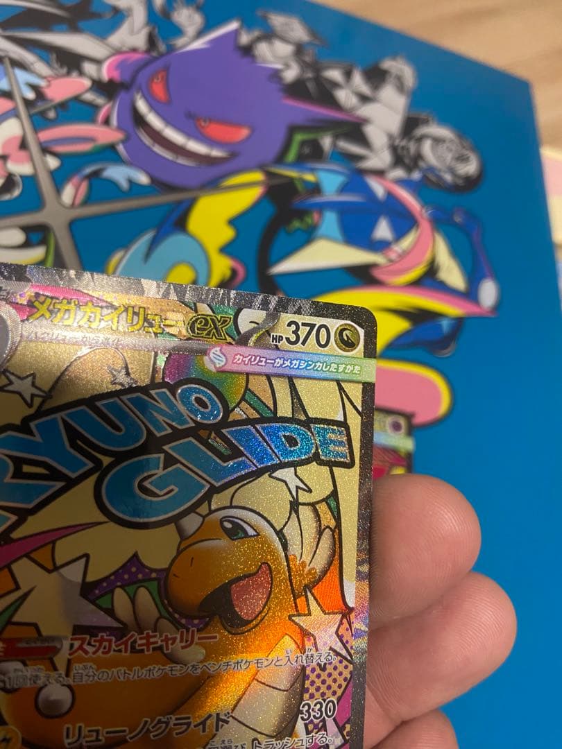 メガカイリュー、メガディアンシーEX ＭＡ　中国語エラー